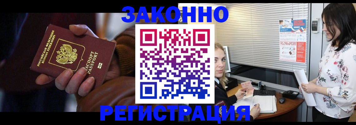 временная регистрация адрес в Чапаевске