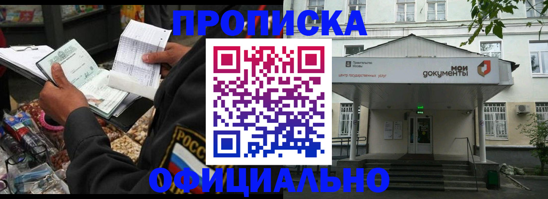 временная регистрация в квартире в Чапаевске