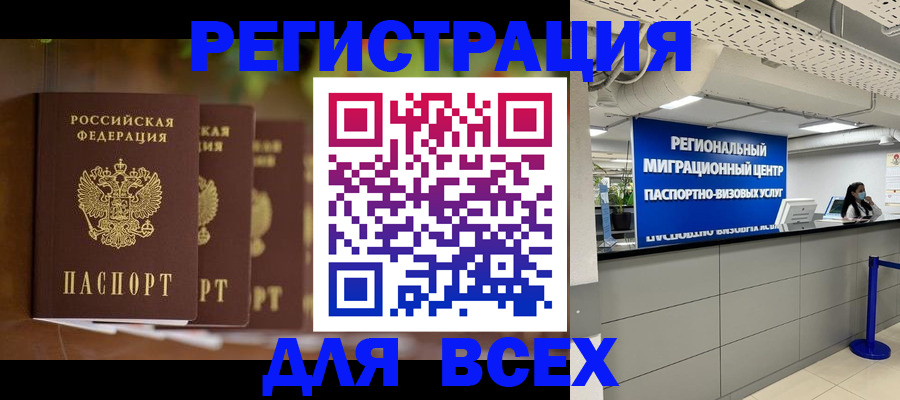 прописка от собственника в Чапаевске